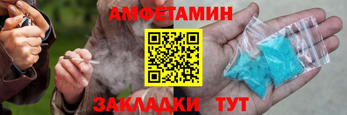 АМФЕТАМИН Розовый  Вход с VPN  Amphetamine  Трёхгорный 