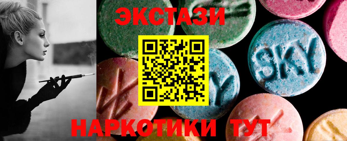 ЭКСТАЗИ mix  ЭКСТАЗИ  Вход с VPN  Трёхгорный  ЭКСТАЗИ круглые 