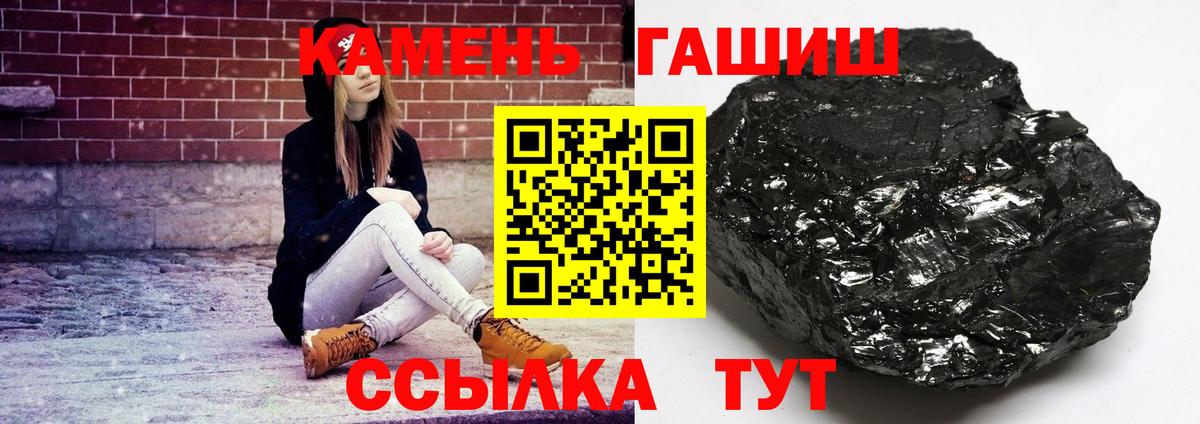 ГАШ гарик  ГАШ убойный  где купить   Гашиш  Вход с VPN  Трёхгорный 