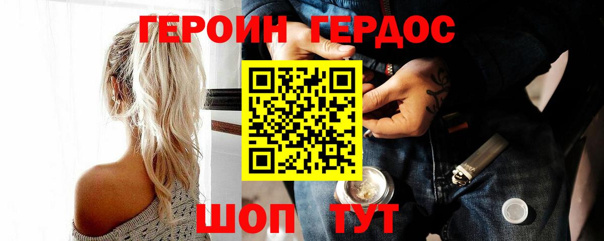 Трёхгорный  ГЕРОИН VHQ  Вход с VPN 