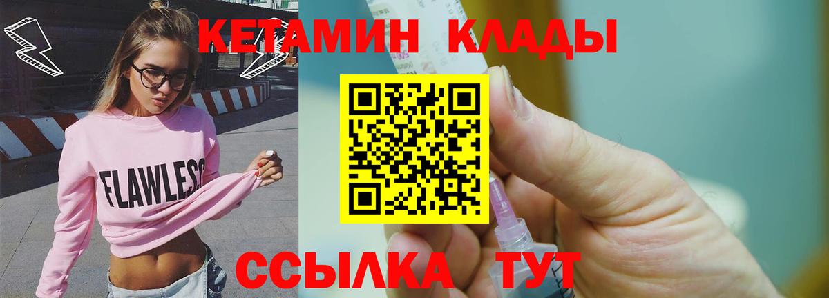 Трёхгорный  Кетамин VHQ  Вход с VPN  Кетамин ketamine 