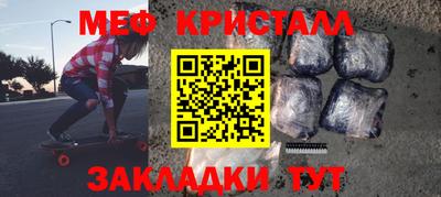 мефедрон мука Новозыбков