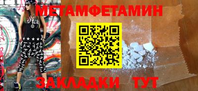 мефедрон мука Новозыбков