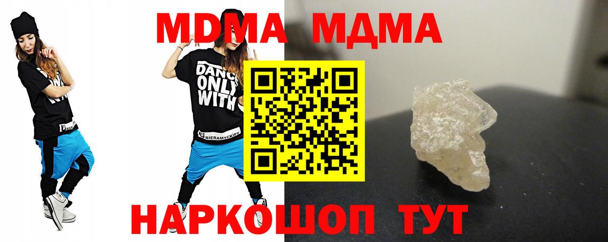 MDMA Molly  МДМА молли  MDMA  Трёхгорный  Вход с VPN 