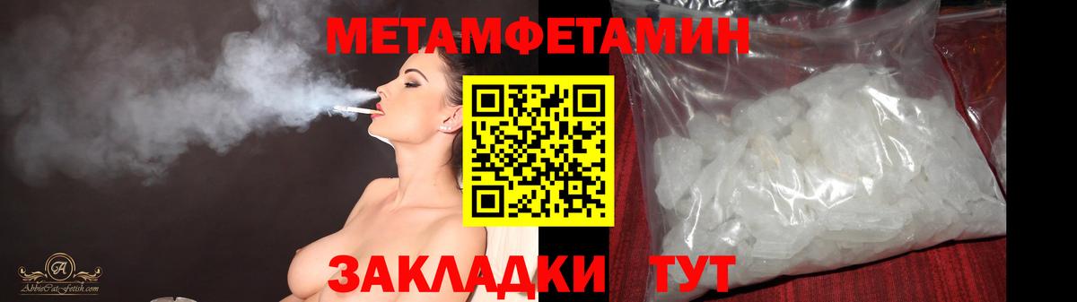 Метамфетамин Декстрометамфетамин 99.9% Трёхгорный