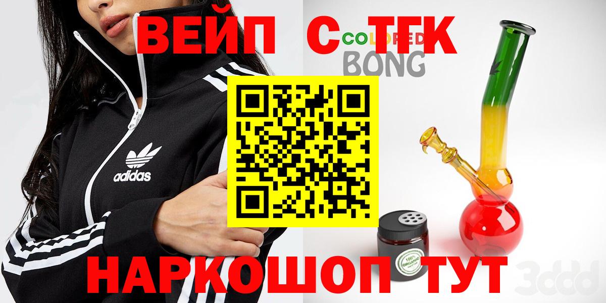Трёхгорный  Дистиллят ТГК вейп с тгк  Вход с VPN 
