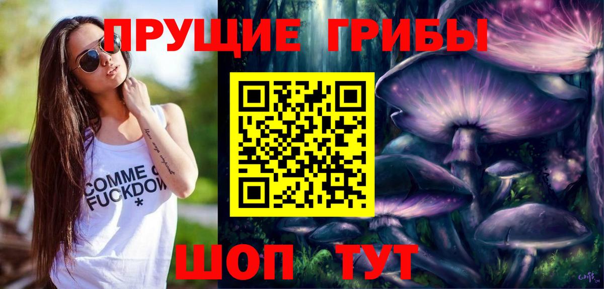 Галлюциногенные грибы GOLDEN TEACHER  Вход с VPN  Трёхгорный 